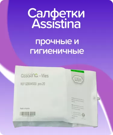 Салфетки впитывающие для аппарата Assistina 301 plus