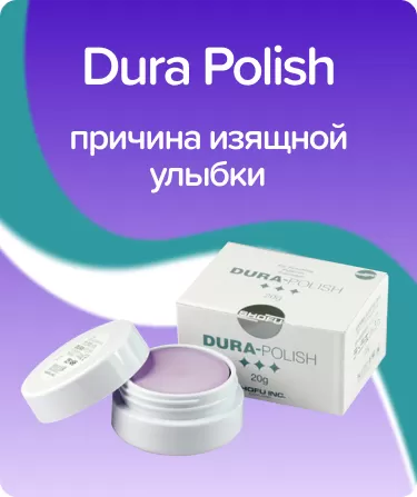 Dura Polish оксид алюминия