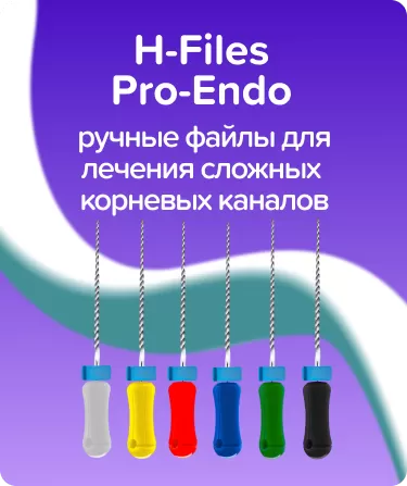 H-Files Pro-Endo N15-40 L21 ручные