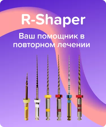 R-Shaper S1-S4 L25 машинные