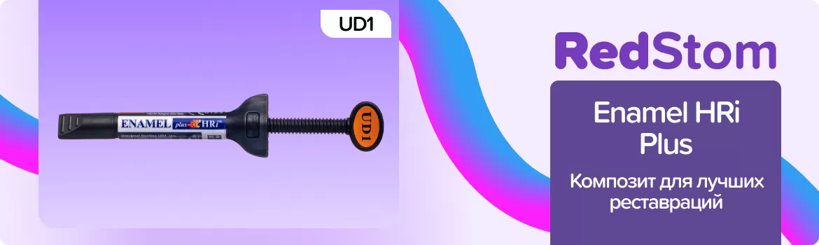 Enamel plus HRi UD1
