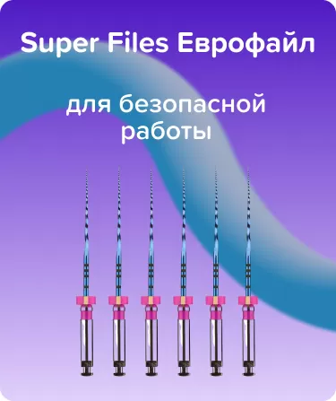 Super Files Еврофайл Heat Activation S1 L31 машинный
