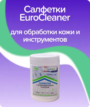 Салфетки дезинфицирующие EuroCleaner в банках