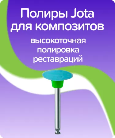 Полиры силиконовые 9124M RA 110 линза
