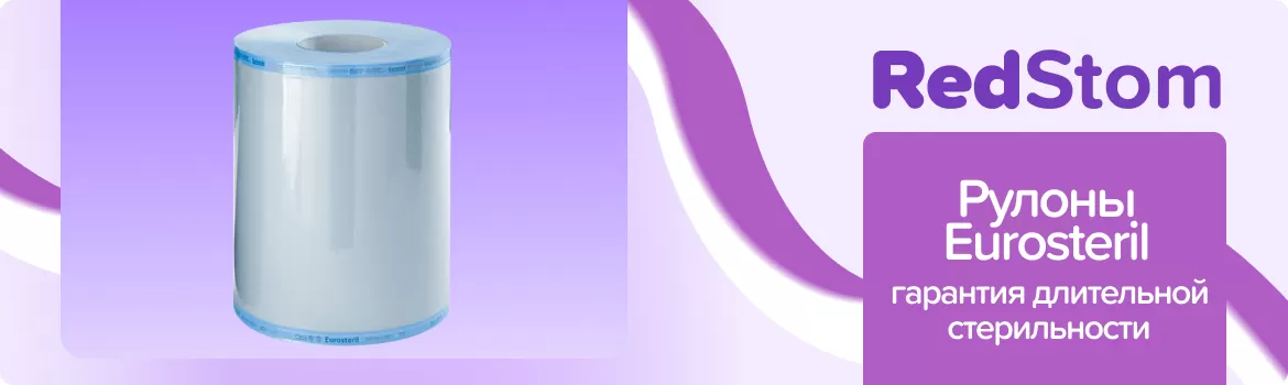 Eurosteril 30 cм