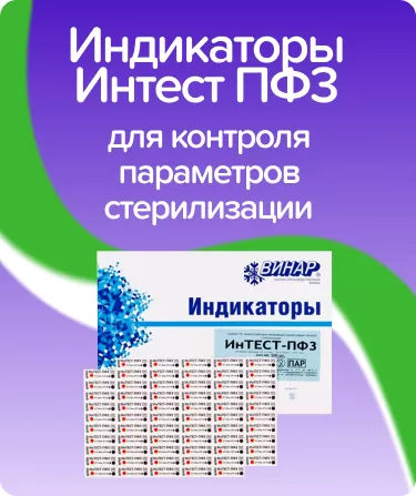 Индикаторы Интест ПФ-3