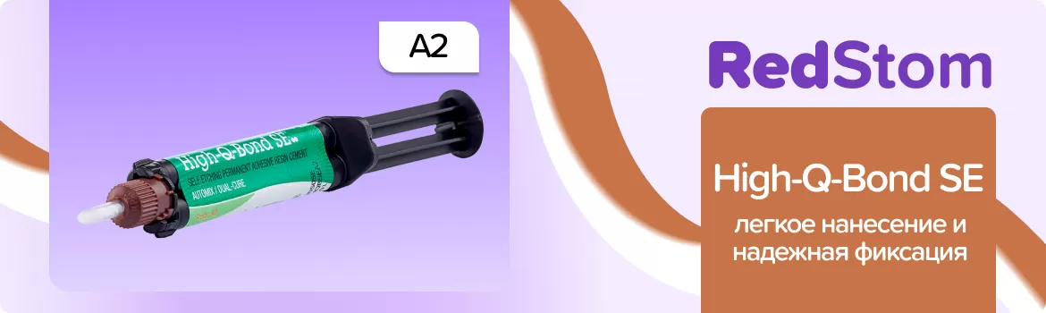 High-Q-Bond A2