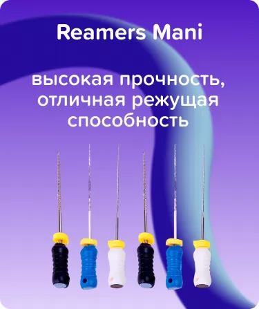 Reamers Mani N15-40 L21 ручной