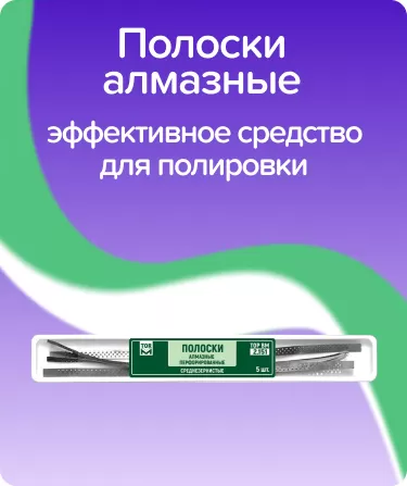 Полоски алмазные перф. среднезернистые ТОР-2.151