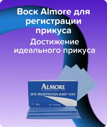 Воск Almore для регистрации прикуса -