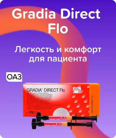 Gradia Direct Flo OА3