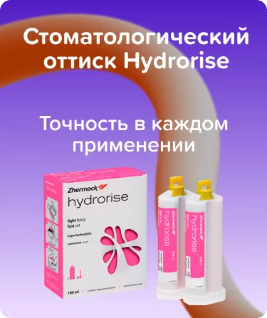 Hydrorise Light Body Fast Set корригирующий слой
