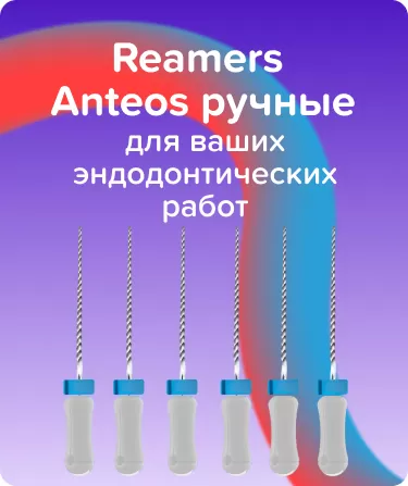 Reamers Anteos N15 L25 ручной
