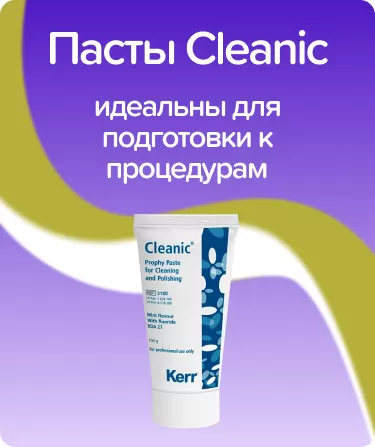 Cleanic без фторида мята