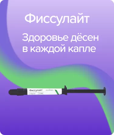 Фиссулайт