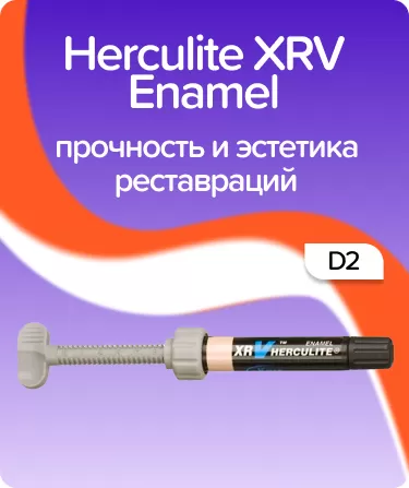 Herculite XRV Enamel D2