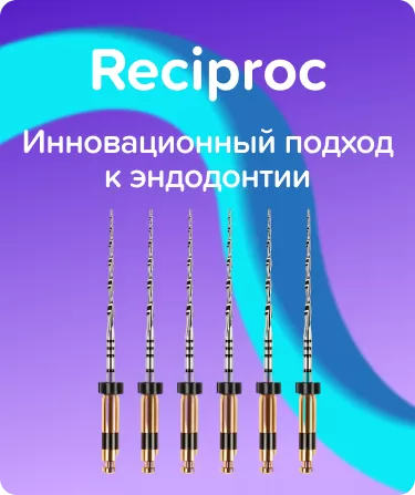 Reciproc N40 L25 машинные