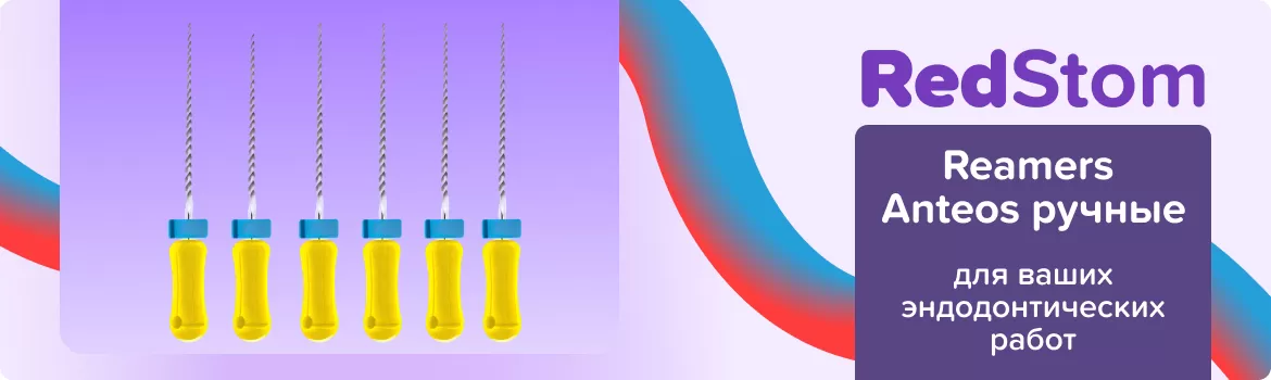 Reamers Anteos N50 L25 ручной