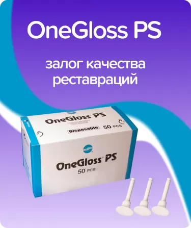 OneGloss PS диск