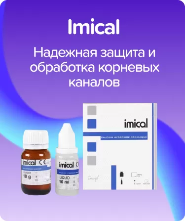 Imical