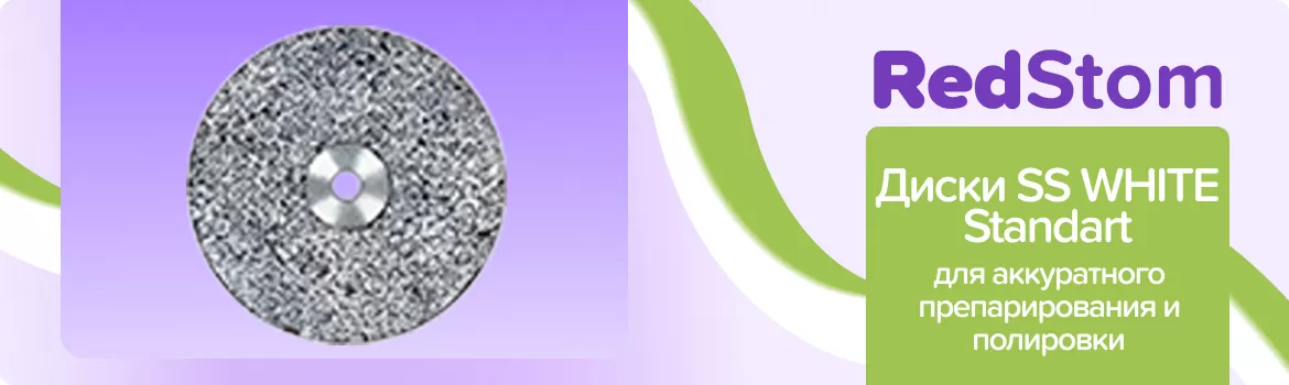 Standart Disc 917-220 низ.полный 0.40мм