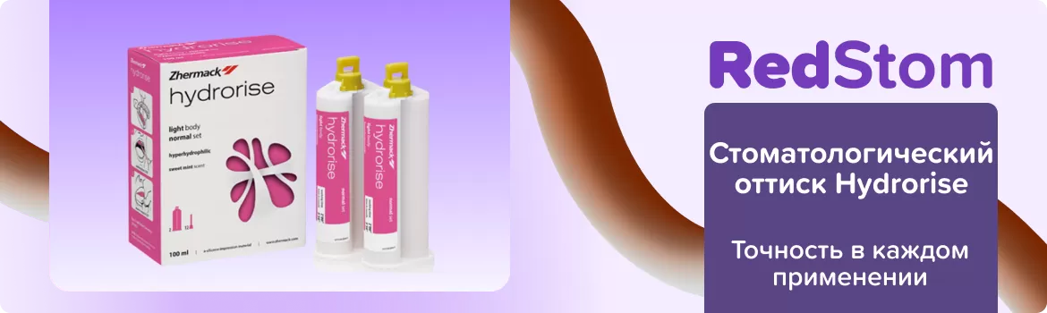 Hydrorise Light Body Normal Set корригирующий слой