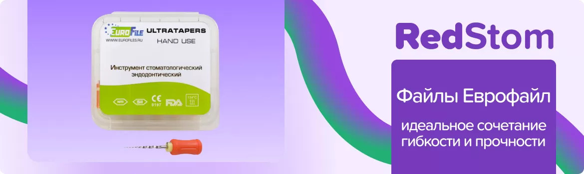Еврофайл ручные