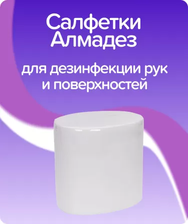 Салфетки сухие Алмадез в рулоне