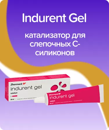 Indurent Gel катализатор