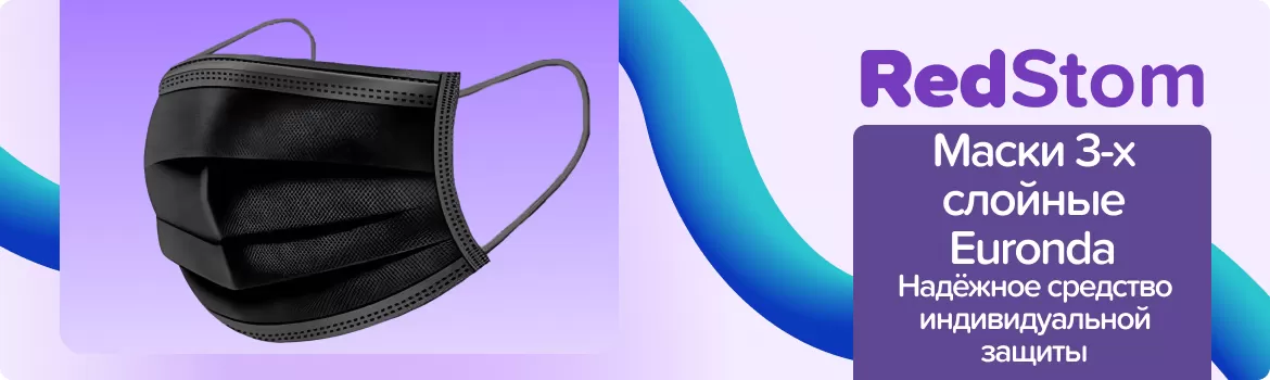 Маски медицинские черный Euronda