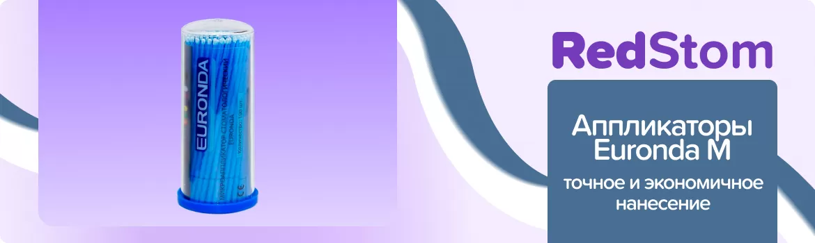 Euronda Fine синие