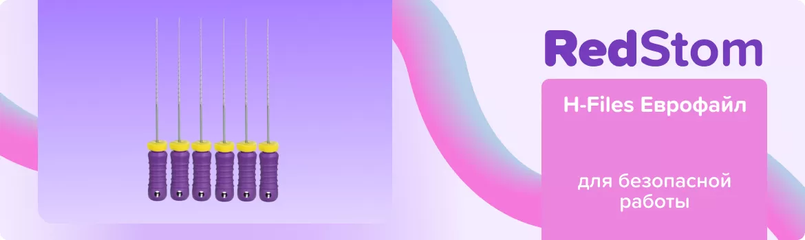 H-Files Еврофайл N10 L28 ручные