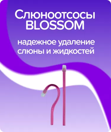 Слюноотсосы BLOSSOM розовые