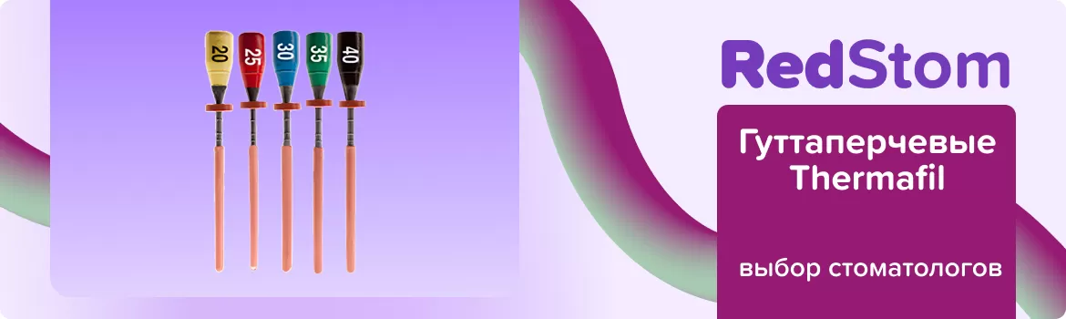 Обтураторы Thermafil N20-40