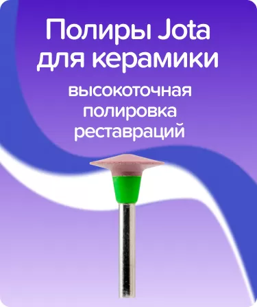 Полиры алмазные 9814M RA 100 линза