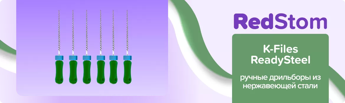 K-Files ReadySteel N35 L25 ручные