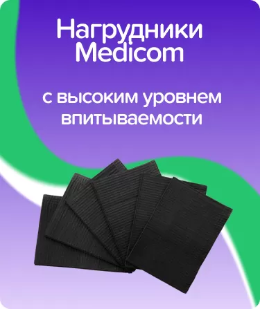 Dry-back Dental Bibs черные