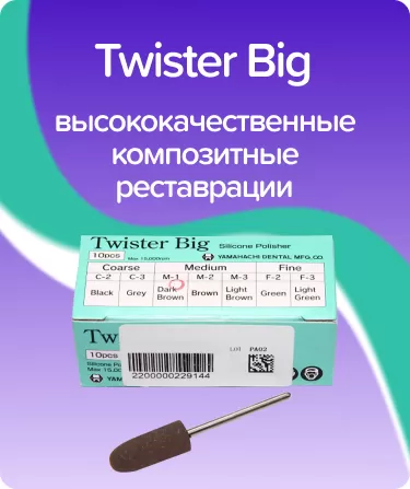 Twister Big M-1 средние
