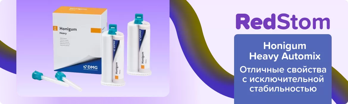 Honigum Heavy Automix
