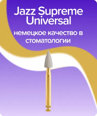 Jazz Supreme Universal Small Flame