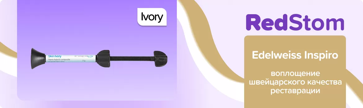 Inspiro Skin Ivory