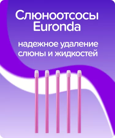 Слюноотсосы Euronda / розовые
