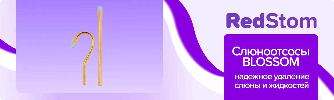 Слюноотсосы BLOSSOM желтые