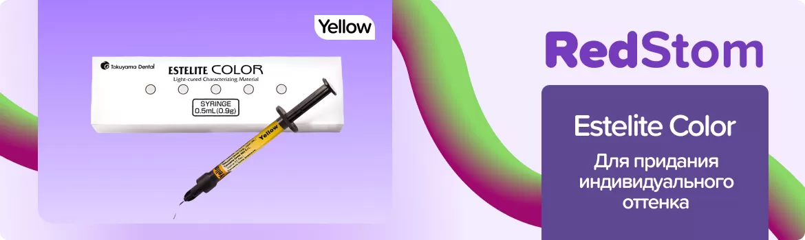 Estelite Color - Yellow