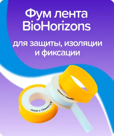 Фум лента Hobbi ширина 12мм, плотность 0.25г/см3