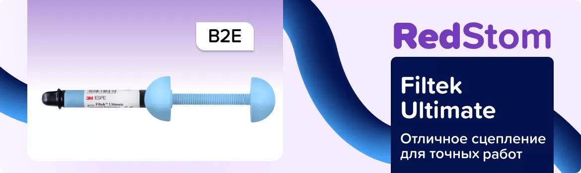 Filtek Ultimate B2E