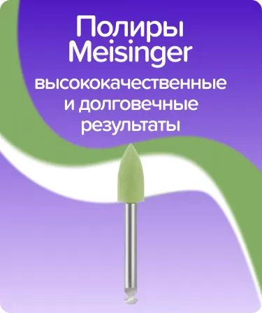 Полиры 9526P пуля средние