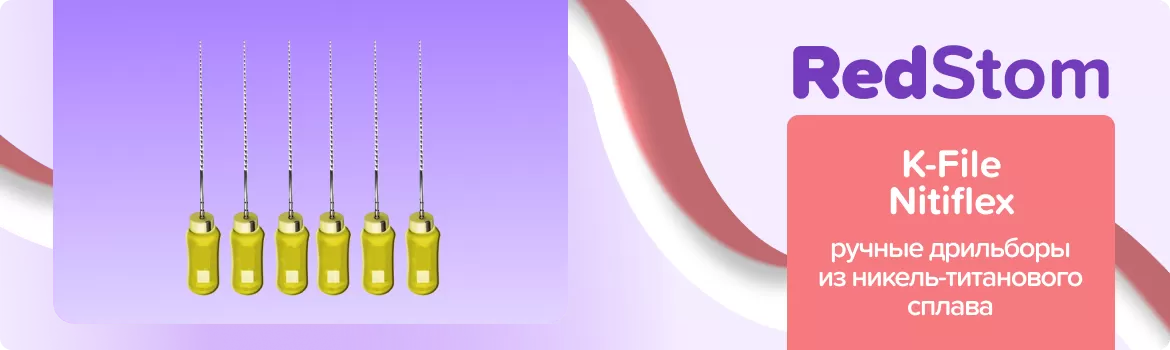 K-File Nitiflex N50 L25 ручные