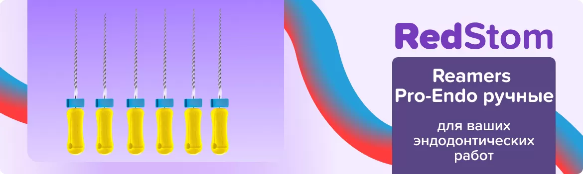 Reamers Pro-Endo N20 L21 ручной