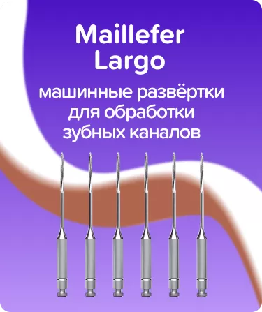 Largo Ra N1 L28 машинные
